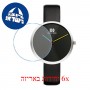 [6 יחידות] Danish Design Centro IV23Q1261 Centro watch מגן מסך נאנו זכוכית 9H לשעון