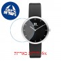 [6 יחידות] Danish Design Frihed IV13Q1264 Hazy watch מגן מסך נאנו זכוכית 9H לשעון