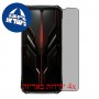 [4 יחידות] Doogee S119  מגן מסך הידרוג'ל פרטיות (סיליקון) סקרין מובייל