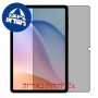 [2 יחידות] Doogee Tab A9 Pro  מגן מסך הידרוג'ל פרטיות (סיליקון) סקרין מובייל