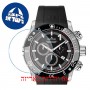 [6 יחידות] Edox EX10221-3-NIN מגן מסך נאנו זכוכית 9H לשעון