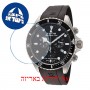 [6 יחידות] Edox EX10238-3NCA-NI מגן מסך נאנו זכוכית 9H לשעון