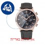 [6 יחידות] Edox EX10501-37R-GIR מגן מסך הידרוג'ל שקוף (סיליקון) לשעון