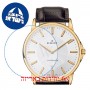 [6 יחידות] Edox EX56001-37J-AID מגן מסך נאנו זכוכית 9H לשעון