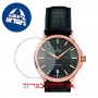 [6 יחידות] Edox EX57001-37R-GIR מגן מסך נאנו זכוכית 9H לשעון