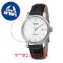 [6 יחידות] Emotion 3390.152.20.10.25 מגן מסך הידרוג'ל שקוף (סיליקון) לשעון