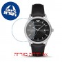 [6 יחידות] Emporio Armani AR11020 מגן מסך הידרוג'ל שקוף (סיליקון) לשעון