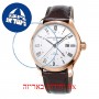 [6 יחידות] Frederique Constant FC-350WR5B4 מגן מסך הידרוג'ל שקוף (סיליקון) לשעון