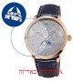 [6 יחידות] Frederique Constant FC-775G4S4 מגן מסך הידרוג'ל שקוף (סיליקון) לשעון
