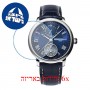 [6 יחידות] Frederique Constant FC-810MCN3S6 מגן מסך הידרוג'ל שקוף (סיליקון) לשעון
