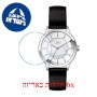 [6 יחידות] Freelook F.1.1065.03 מגן מסך נאנו זכוכית 9H לשעון