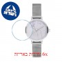 [6 יחידות] Freelook F.1.1084.02 מגן מסך נאנו זכוכית 9H לשעון