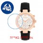 [6 יחידות] Freelook F.3.1004.04 מגן מסך נאנו זכוכית 9H לשעון