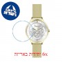 [6 יחידות] Freelook F.8.1023.02 מגן מסך נאנו זכוכית 9H לשעון