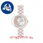 [6 יחידות] Freelook F.8.1025.06 מגן מסך נאנו זכוכית 9H לשעון
