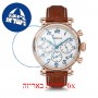 [6 יחידות] Freelook F.9.1006.02 מגן מסך נאנו זכוכית 9H לשעון
