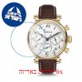[6 יחידות] Freelook F.9.1006.04 מגן מסך נאנו זכוכית 9H לשעון