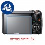 [3 יחידות] מגן מסך נאנו זכוכית 9H למצלמה מדגם : FujiFilm FinePix F500 EXR (FinePix F505 EXR) מותג : סקרין מובייל