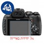 [3 יחידות] מגן מסך הידרוג'ל פרטיות (סיליקון) למצלמה מדגם : FujiFilm FinePix HS10 (FinePix HS11) מותג : סקרין מובייל