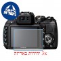 [3 יחידות] מגן מסך הידרוג'ל פרטיות (סיליקון) למצלמה מדגם : FujiFilm FinePix HS20 EXR (FinePix HS22 EXR) מותג : סקרין מובייל