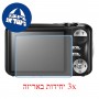 [3 יחידות] מגן מסך הידרוג'ל שקוף (סיליקון) למצלמה מדגם : FujiFilm FinePix JV200 (FinePix JV205) מותג : סקרין מובייל