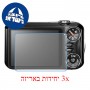 [3 יחידות] מגן מסך הידרוג'ל שקוף (סיליקון) למצלמה מדגם : FujiFilm FinePix JX350 (FinePix JX355) מותג : סקרין מובייל