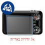 [3 יחידות] מגן מסך הידרוג'ל פרטיות (סיליקון) למצלמה מדגם : FujiFilm FinePix JZ300 (FinePix JZ305) מותג : סקרין מובייל