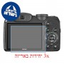 [3 יחידות] מגן מסך הידרוג'ל שקוף (סיליקון) למצלמה מדגם : FujiFilm FinePix S2500HD (FinePix S2600HD) מותג : סקרין מובייל