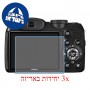 [3 יחידות] מגן מסך הידרוג'ל שקוף (סיליקון) למצלמה מדגם : FujiFilm FinePix S2800HD (FinePix S2900HD) מותג : סקרין מובייל