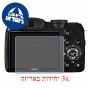 [3 יחידות] מגן מסך הידרוג'ל שקוף (סיליקון) למצלמה מדגם : FujiFilm FinePix S2950 (FinePix S2990) מותג : סקרין מובייל