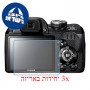 [3 יחידות] מגן מסך נאנו זכוכית 9H למצלמה מדגם : FujiFilm FinePix S4000 (FinePix S4050) מותג : סקרין מובייל