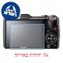 [3 יחידות] מגן מסך הידרוג'ל שקוף (סיליקון) למצלמה מדגם : Fujifilm FinePix F550 EXR מותג : סקרין מובייל