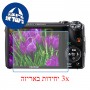 [3 יחידות] מגן מסך הידרוג'ל פרטיות (סיליקון) למצלמה מדגם : Fujifilm FinePix F660EXR מותג : סקרין מובייל
