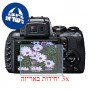 [3 יחידות] מגן מסך הידרוג'ל פרטיות (סיליקון) למצלמה מדגם : Fujifilm FinePix HS30EXR מותג : סקרין מובייל