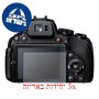 [3 יחידות] מגן מסך הידרוג'ל פרטיות (סיליקון) למצלמה מדגם : Fujifilm FinePix HS50 EXR מותג : סקרין מובייל