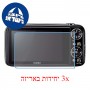 [3 יחידות] מגן מסך הידרוג'ל פרטיות (סיליקון) למצלמה מדגם : Fujifilm FinePix Real 3D W3 מותג : סקרין מובייל