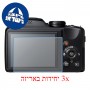 [3 יחידות] מגן מסך הידרוג'ל שקוף (סיליקון) למצלמה מדגם : Fujifilm FinePix S4800 מותג : סקרין מובייל