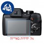 [3 יחידות] מגן מסך הידרוג'ל שקוף (סיליקון) למצלמה מדגם : Fujifilm FinePix S8300 מותג : סקרין מובייל