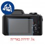 [3 יחידות] מגן מסך נאנו זכוכית 9H למצלמה מדגם : Fujifilm FinePix S8600 מותג : סקרין מובייל