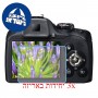[3 יחידות] מגן מסך הידרוג'ל פרטיות (סיליקון) למצלמה מדגם : Fujifilm FinePix SL300 מותג : סקרין מובייל