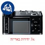 [3 יחידות] מגן מסך הידרוג'ל שקוף (סיליקון) למצלמה מדגם : Fujifilm FinePix X100 מותג : סקרין מובייל
