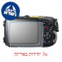 [3 יחידות] מגן מסך הידרוג'ל פרטיות (סיליקון) למצלמה מדגם : Fujifilm FinePix XP200 מותג : סקרין מובייל