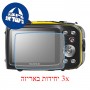 [3 יחידות] מגן מסך הידרוג'ל פרטיות (סיליקון) למצלמה מדגם : Fujifilm FinePix XP60 מותג : סקרין מובייל