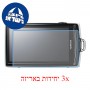 [3 יחידות] מגן מסך הידרוג'ל שקוף (סיליקון) למצלמה מדגם : Fujifilm FinePix Z1000EXR מותג : סקרין מובייל