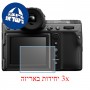 [3 יחידות] מגן מסך הידרוג'ל פרטיות (סיליקון) למצלמה מדגם : Fujifilm GFX 100 II מותג : סקרין מובייל