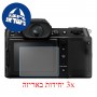 [3 יחידות] מגן מסך הידרוג'ל פרטיות (סיליקון) למצלמה מדגם : Fujifilm GFX 100S מותג : סקרין מובייל
