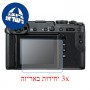 [3 יחידות] מגן מסך הידרוג'ל שקוף (סיליקון) למצלמה מדגם : Fujifilm GFX 50R מותג : סקרין מובייל