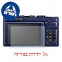 [3 יחידות] מגן מסך נאנו זכוכית 9H למצלמה מדגם : Fujifilm X-A1 מותג : סקרין מובייל