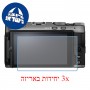 [3 יחידות] מגן מסך נאנו זכוכית 9H למצלמה מדגם : Fujifilm X-A7 מותג : סקרין מובייל