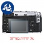 [3 יחידות] מגן מסך הידרוג'ל שקוף (סיליקון) למצלמה מדגם : Fujifilm X-E1 מותג : סקרין מובייל